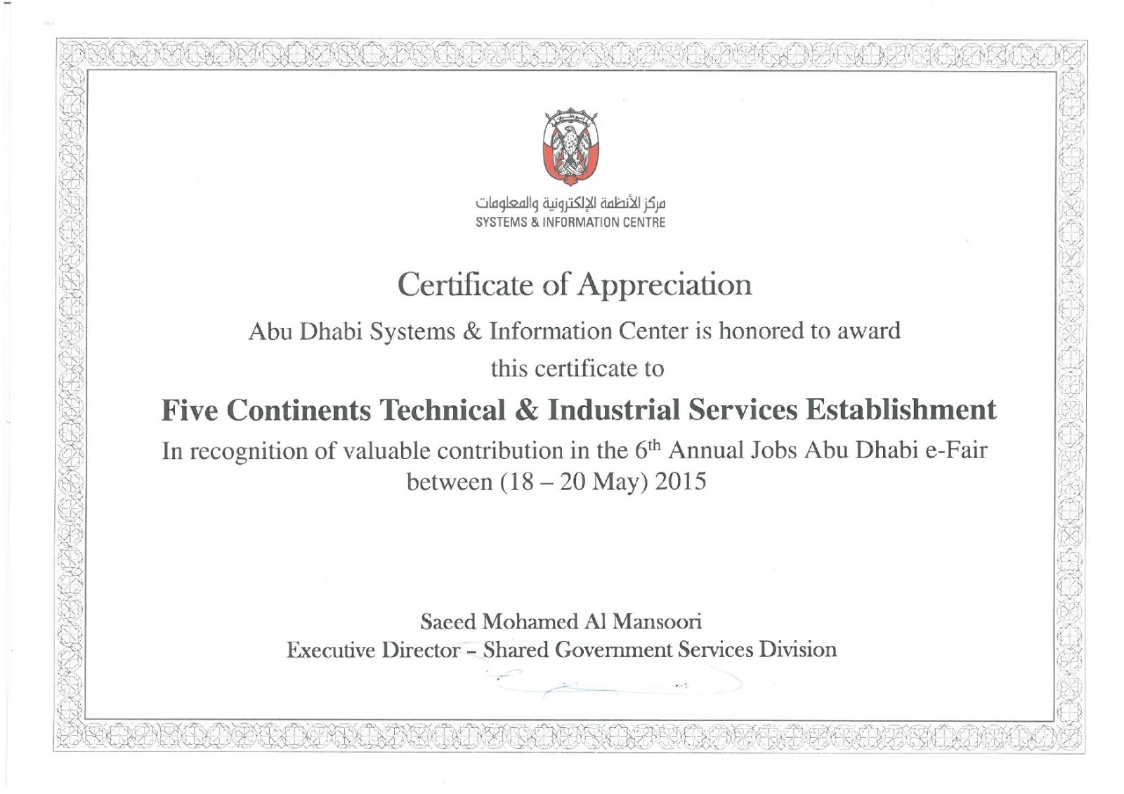 JOBS ABU DHABI E-FAIR 2015