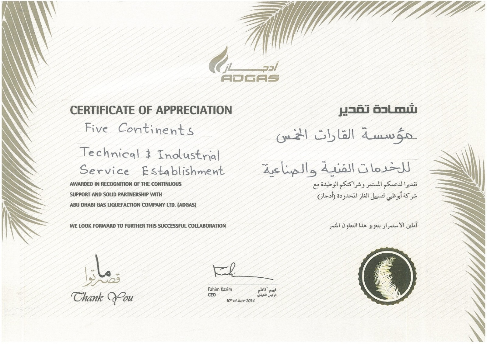 ABU DHABI SYSTEMS & INFORMATION CENTER
